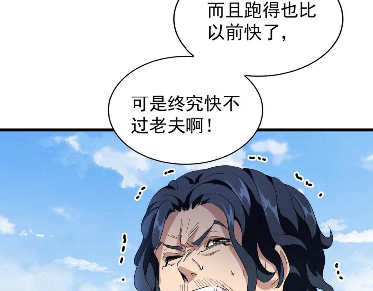 第212话 绝世大能80