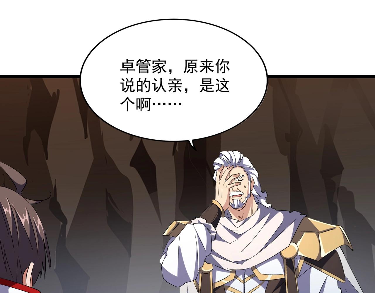 第234话 结亲53