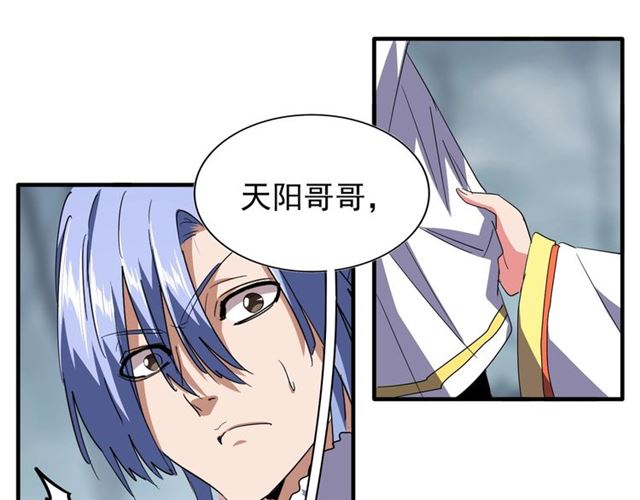 第79话 卓凡我信你个鬼！18