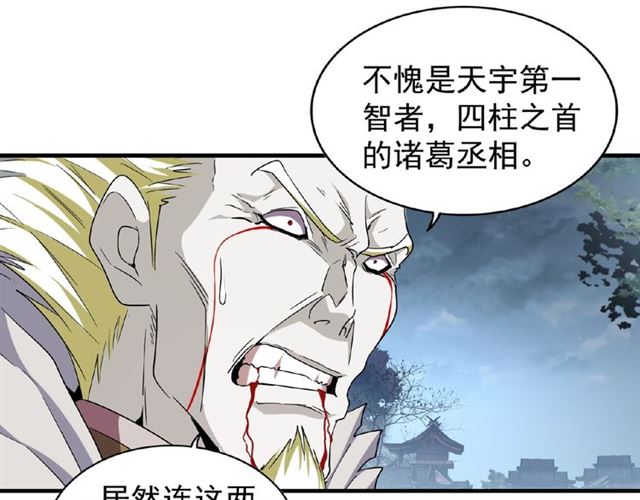 第47话 四柱之首！46