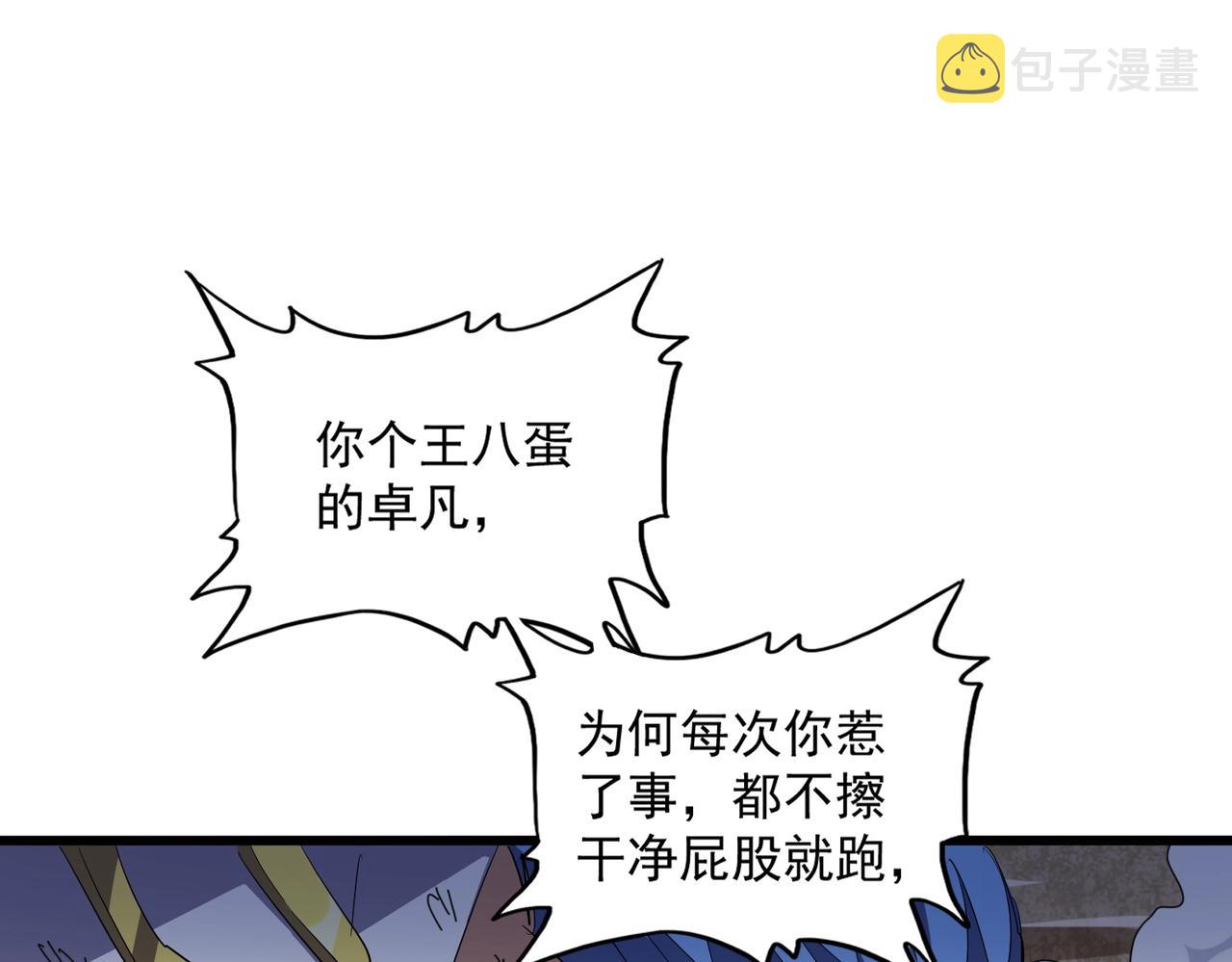 第296话 归来36