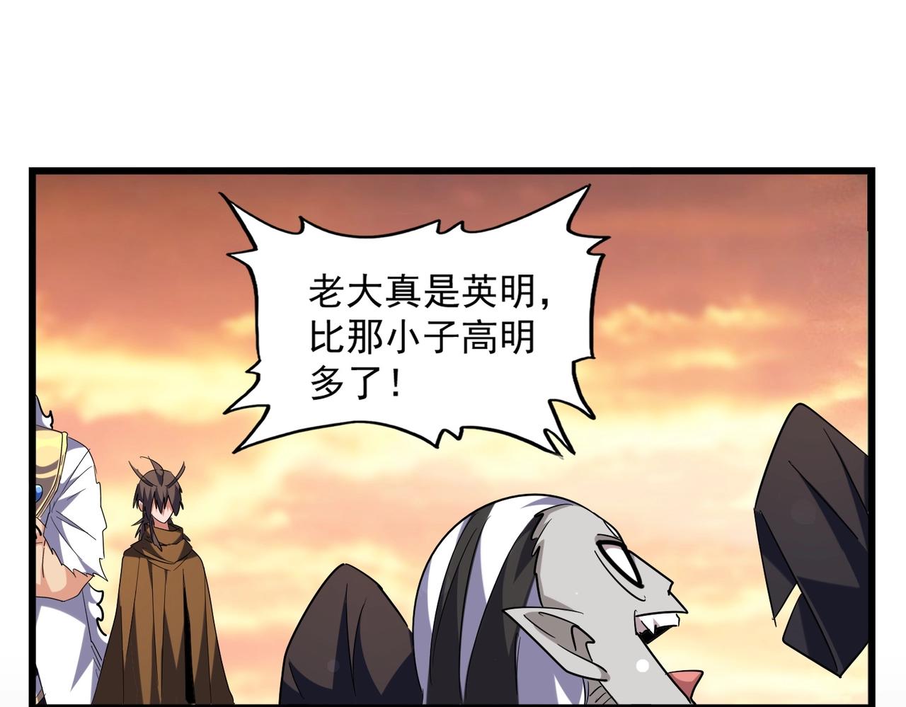 第271话 帝国往事51