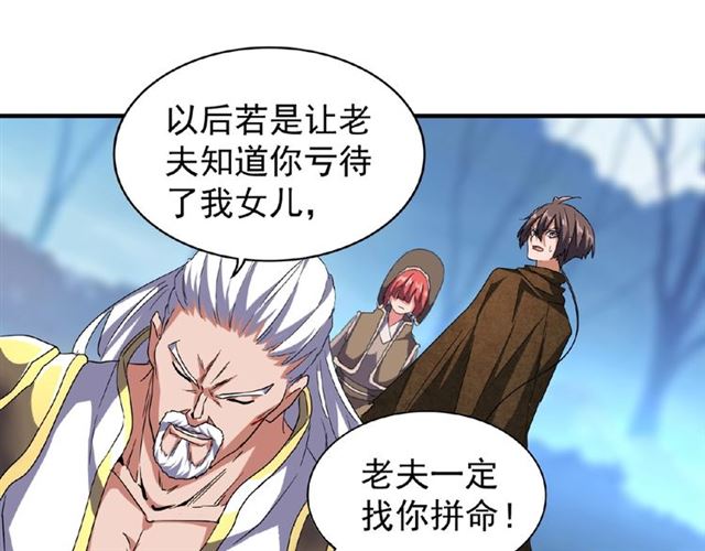 第55话 你们去私奔吧！45