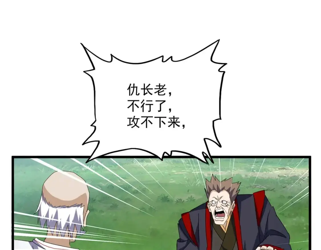 第485话 少爷请攻城78