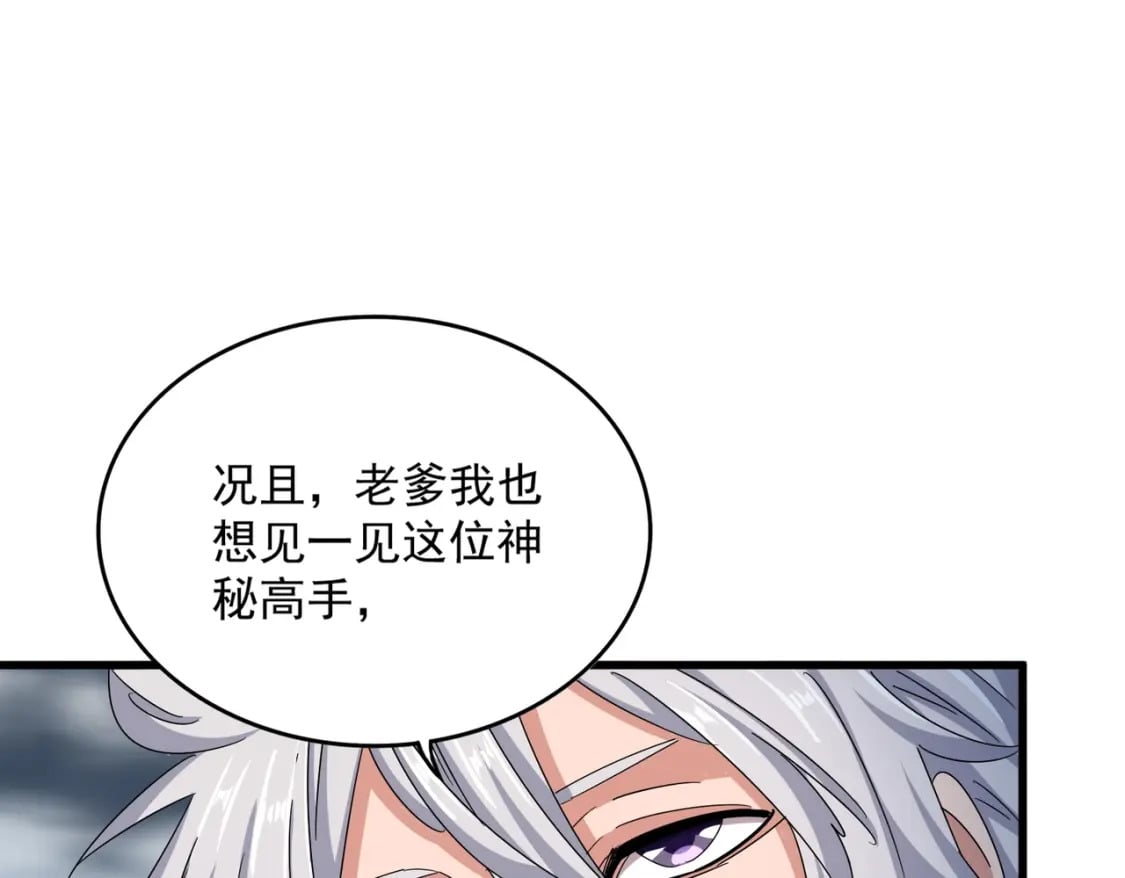 第441话 背后大佬35