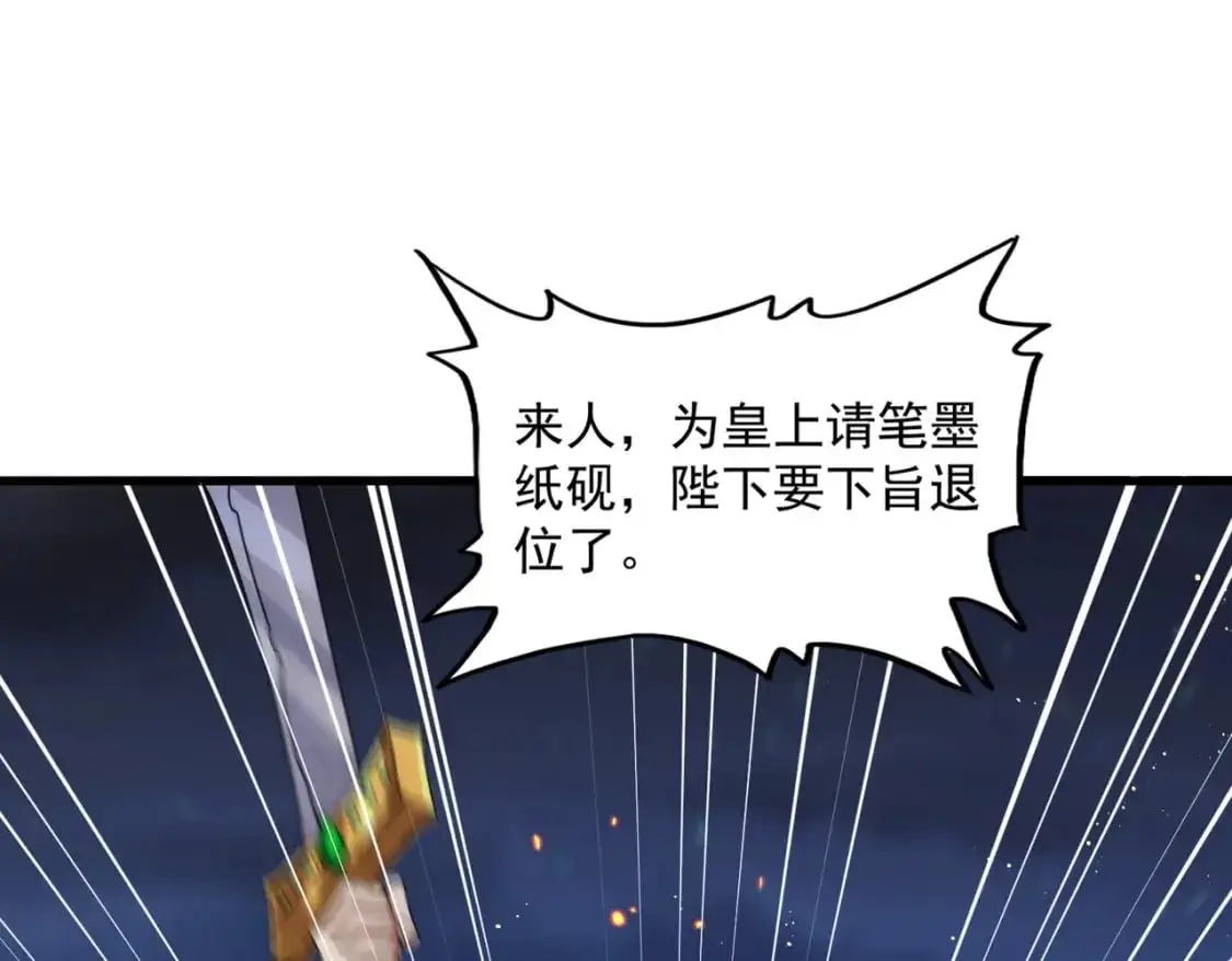 第468话 你有那本事吗老二75