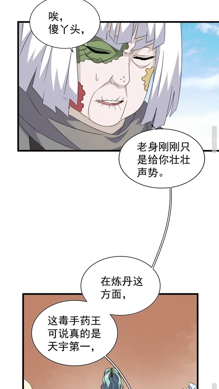 第159话 群雄齐聚15