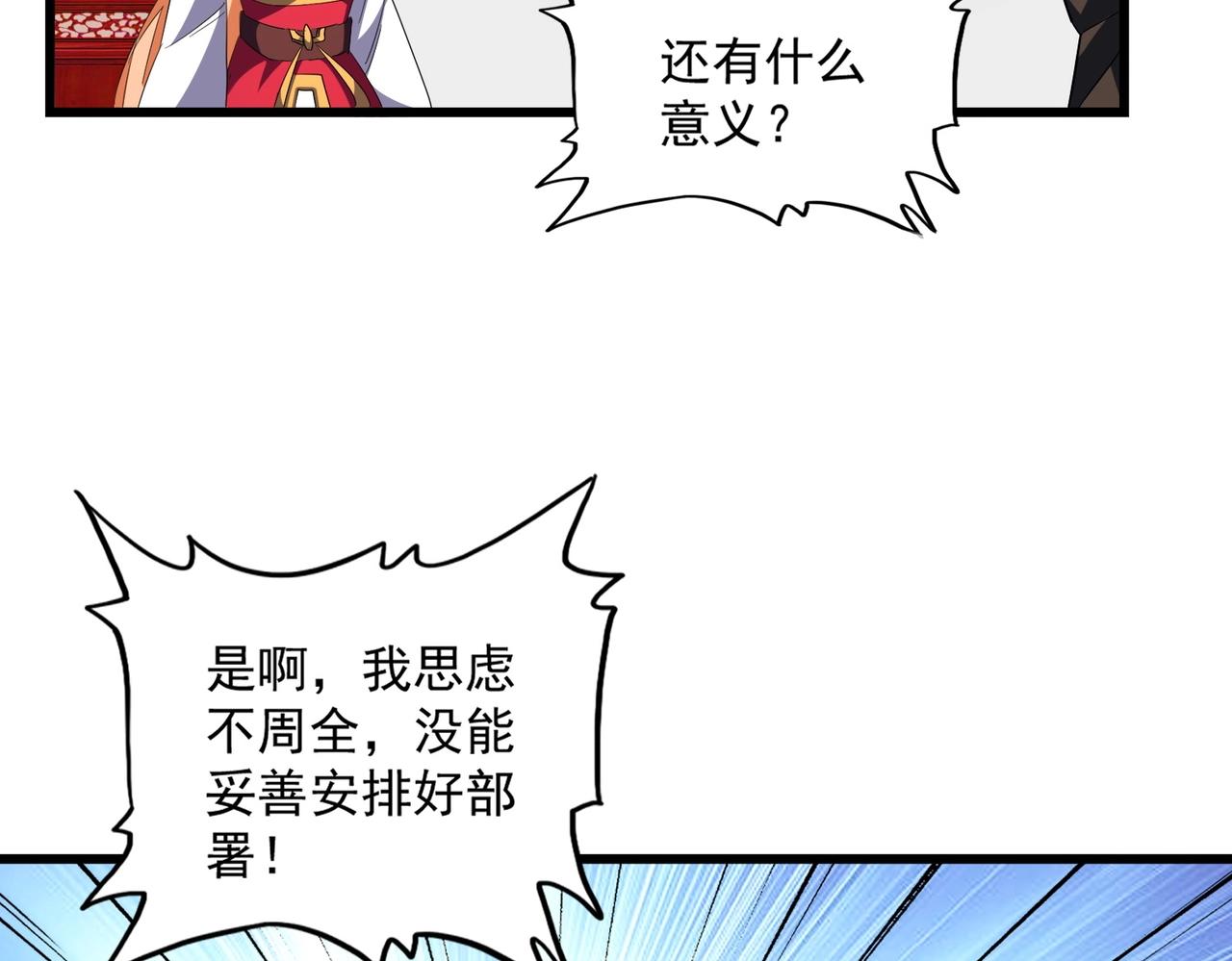 第306话 他更急了！19