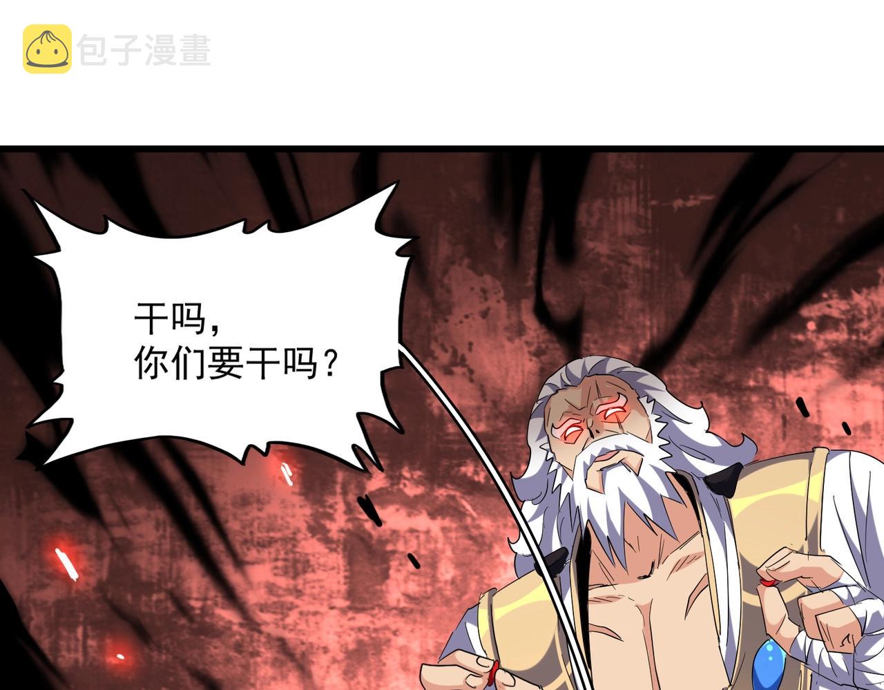 第266话 四鬼秘技25