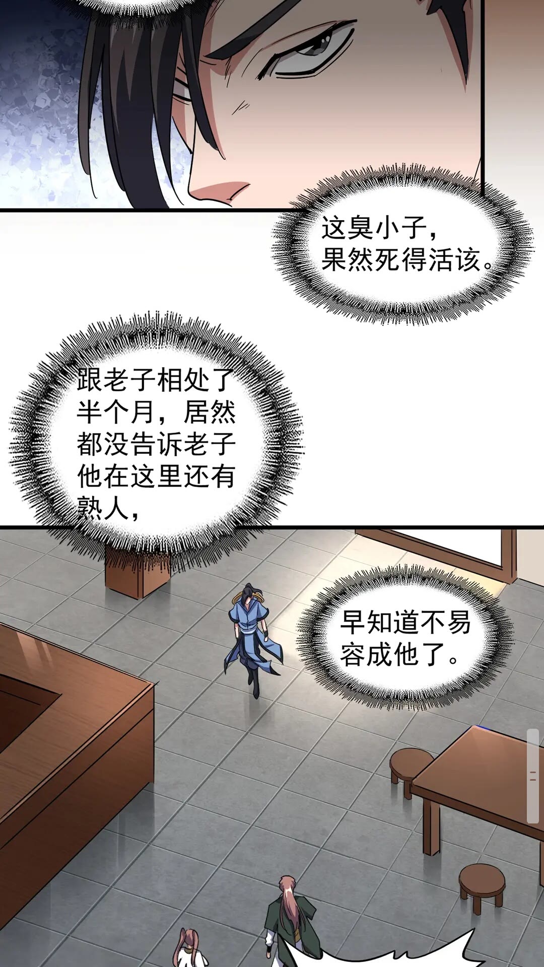 第109话 抵达花雨城22
