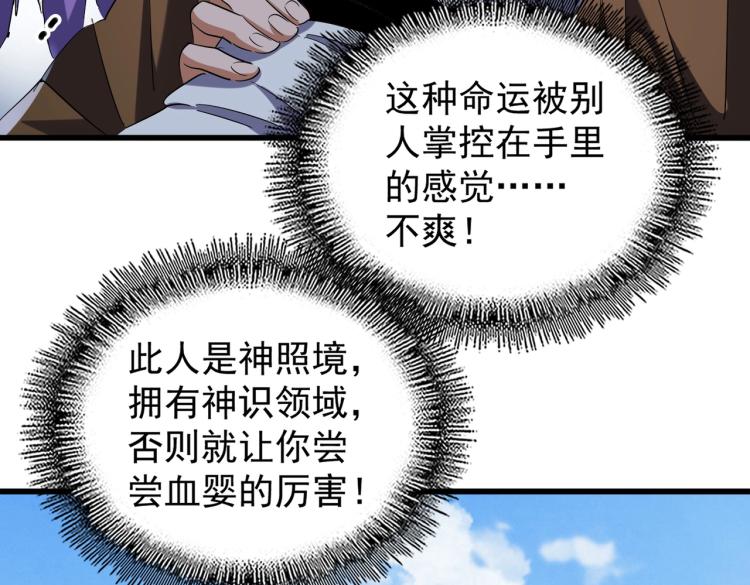 第212话 绝世大能76