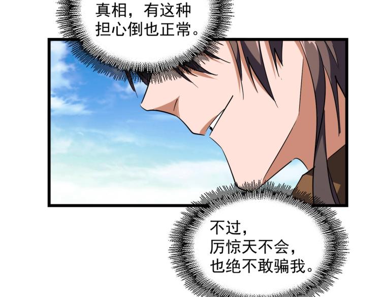 第222话 风临城！我回来了！45