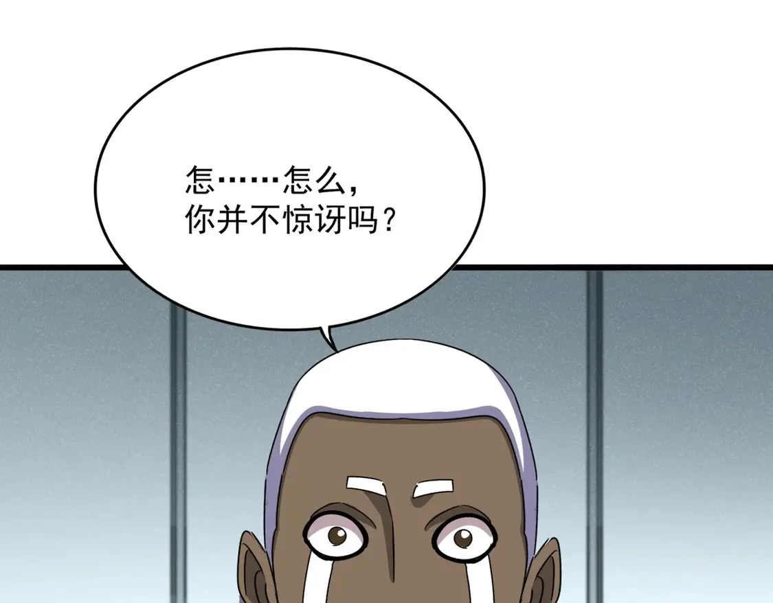 第524话 我早知道111