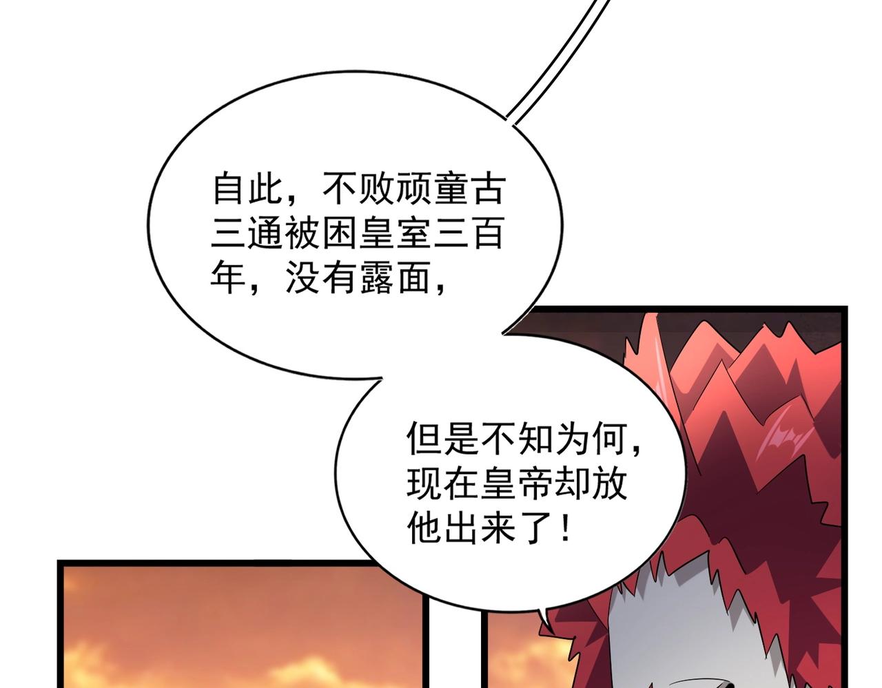 第271话 帝国往事90