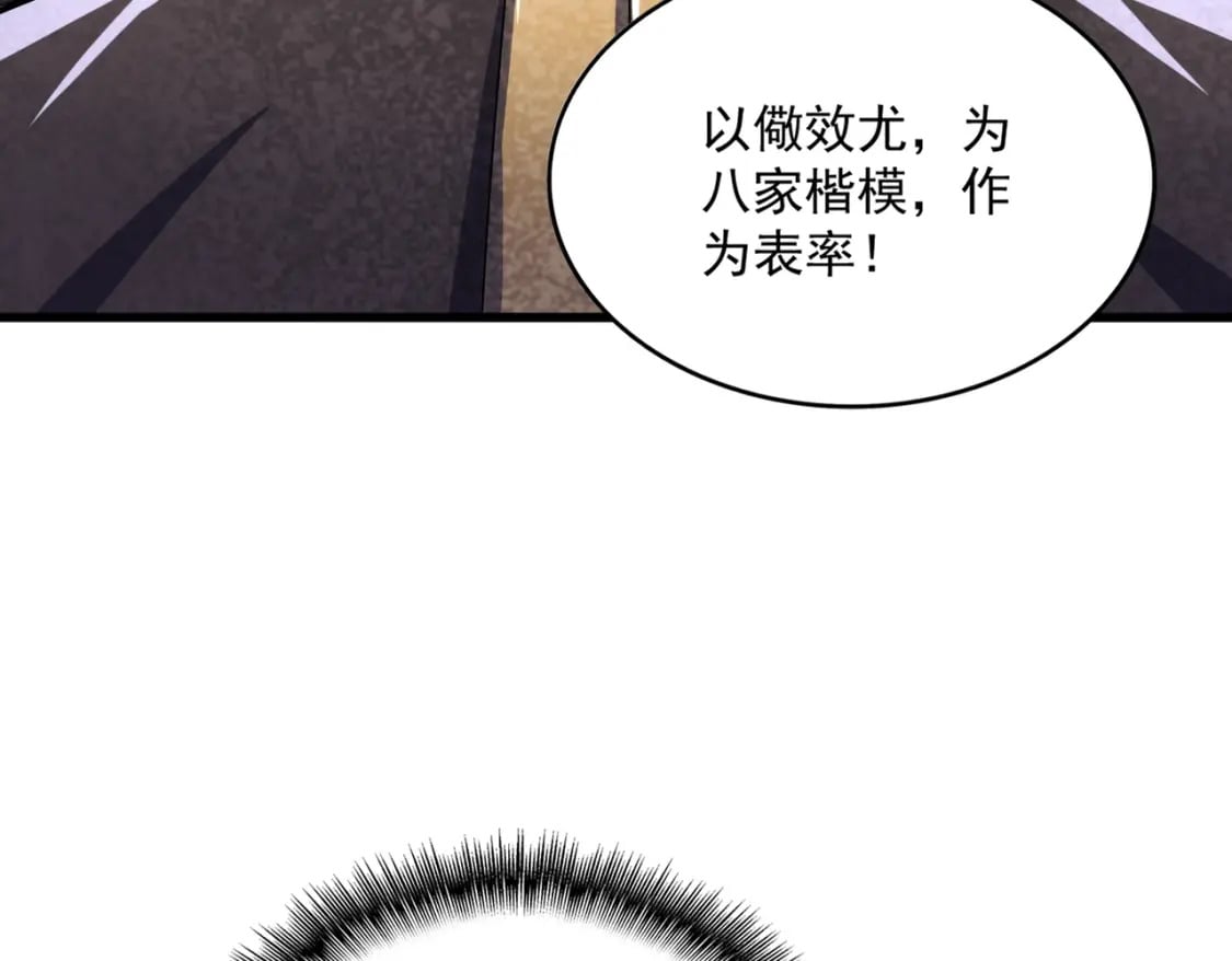 第434话 太子，你如何看65
