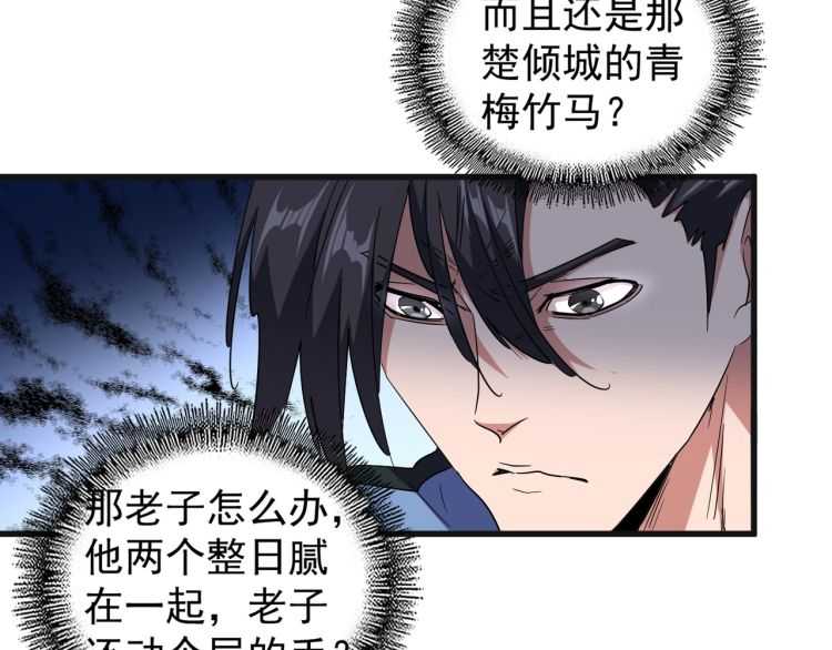 第139话 帝王登场！40