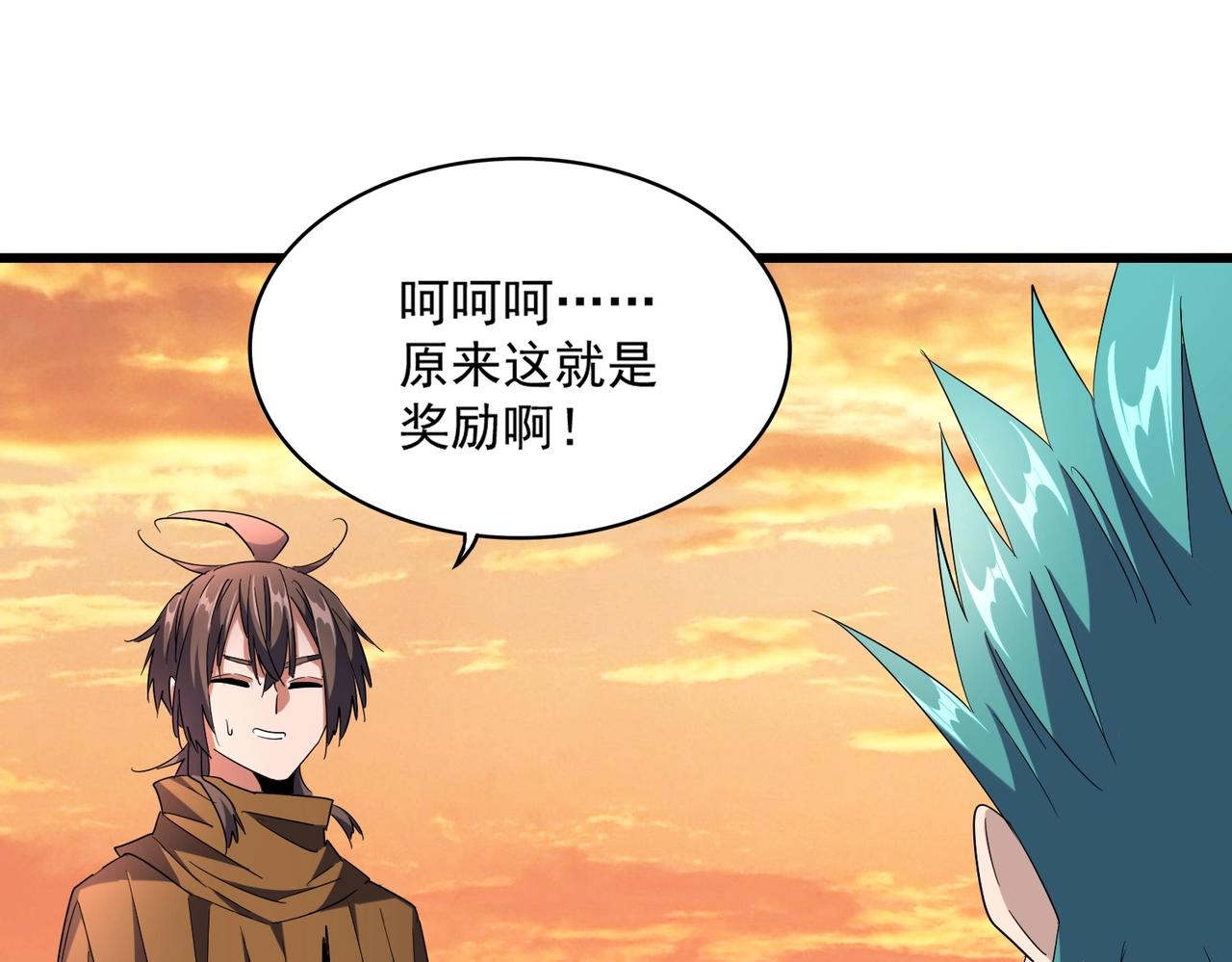 第272话 被识破了吧34