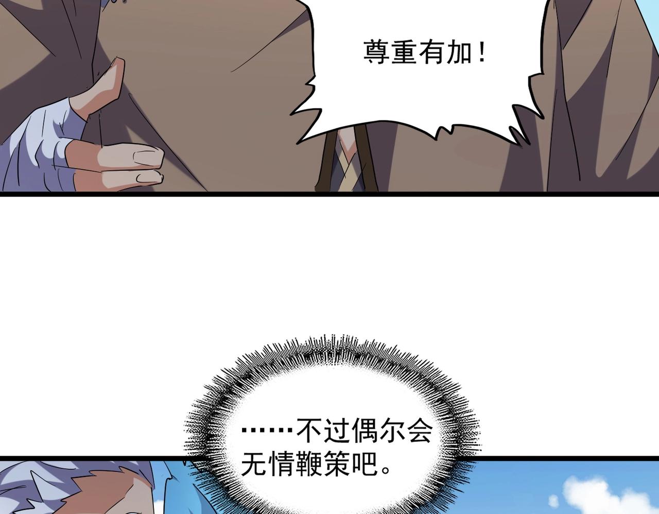 第248话 加入我11