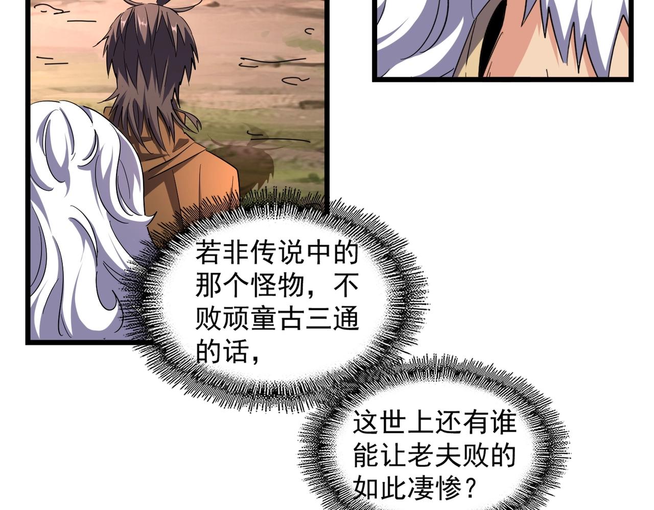 第269话 皇室强者66