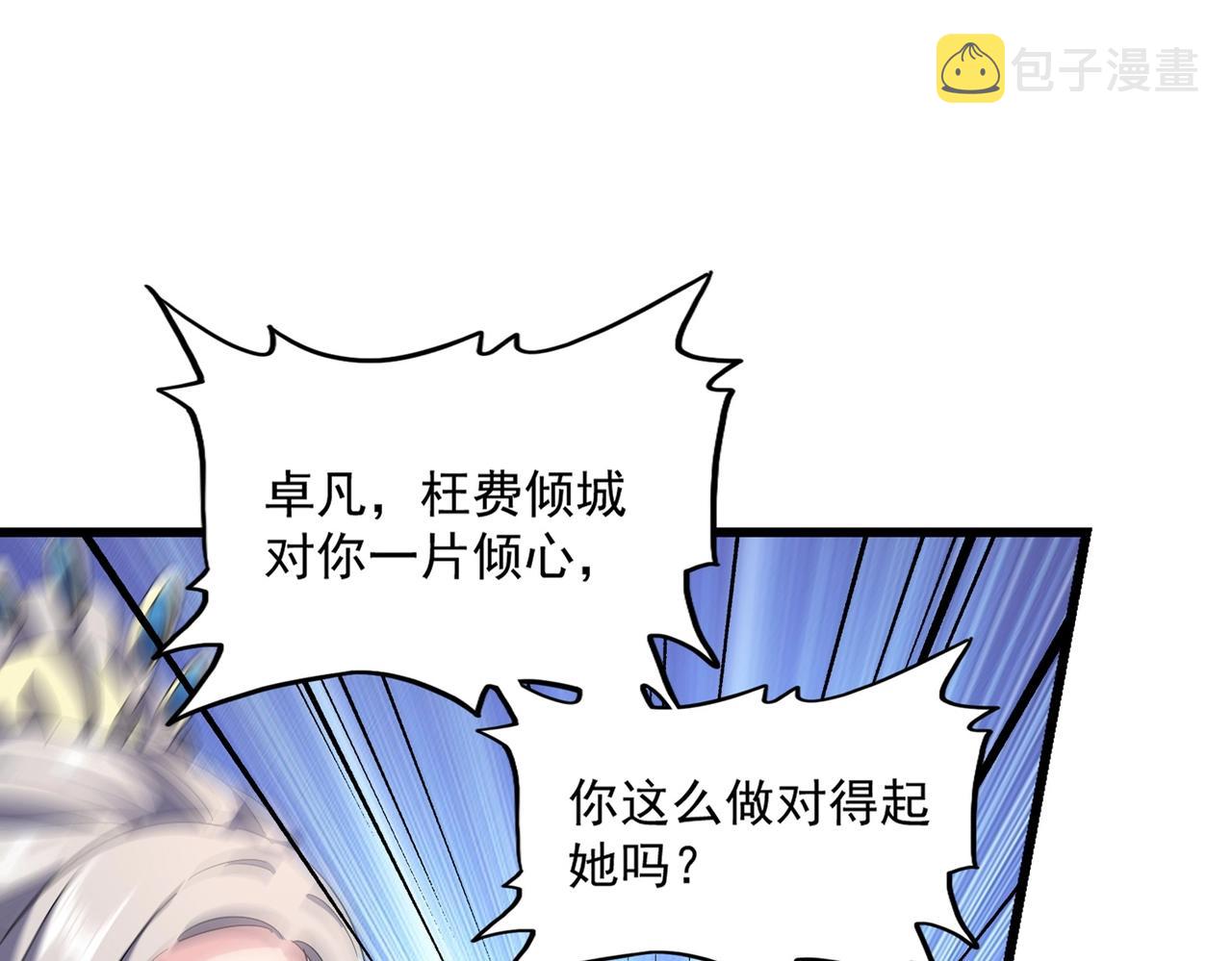 第240话 统一阵线8