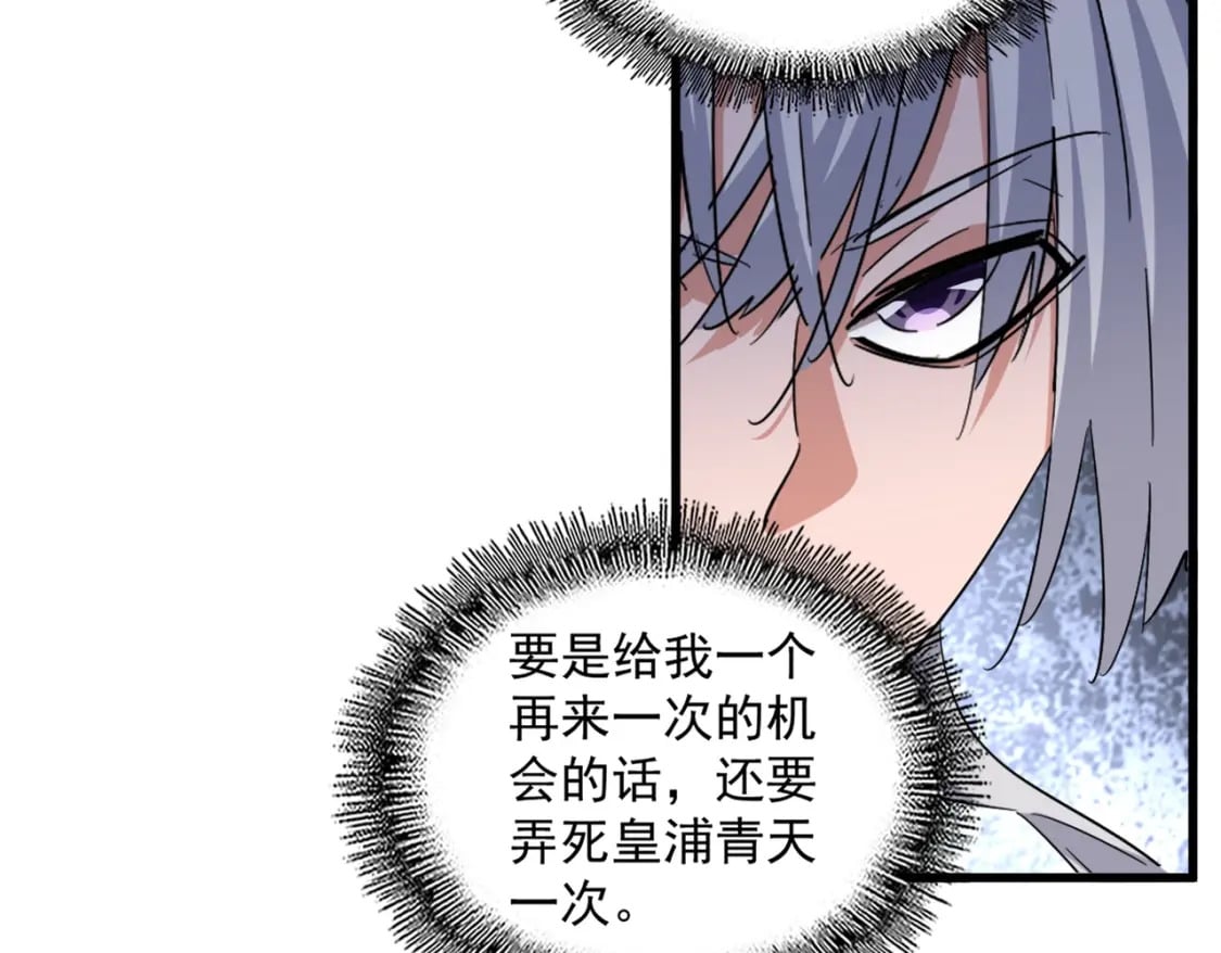 第395话 我有一礼！94