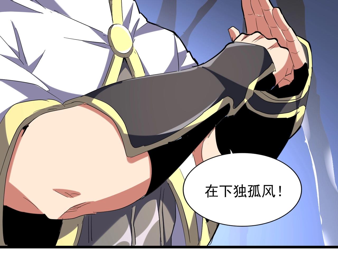 第231话 天宇四虎45