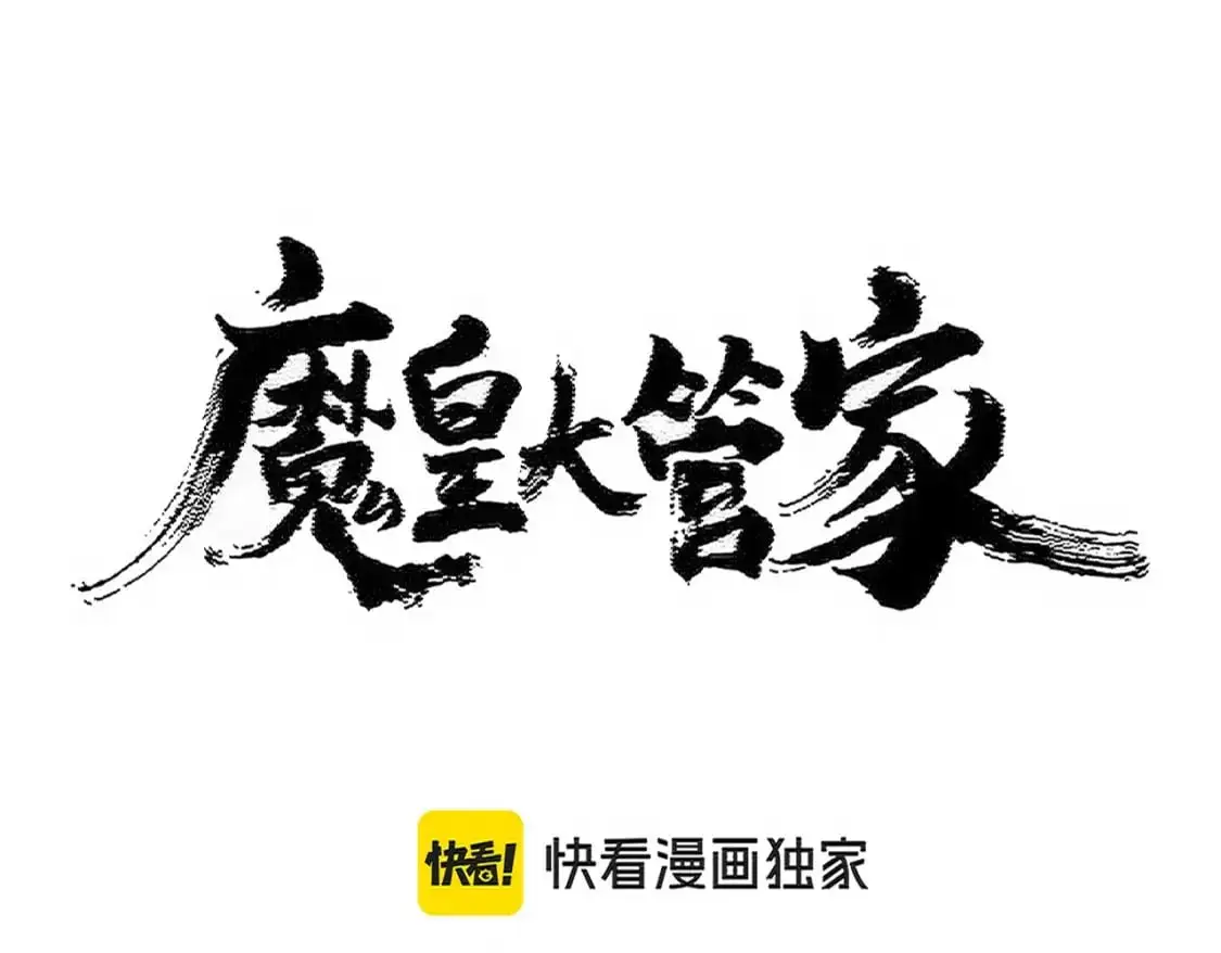 第473话 化龙10