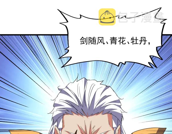 第194话 谁打我？75