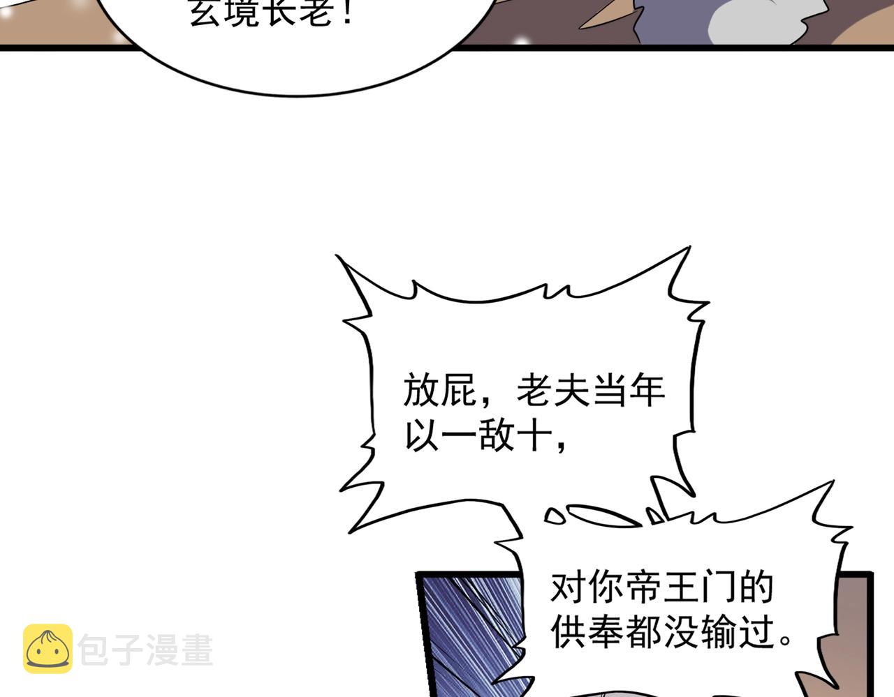 第243话 冰火100