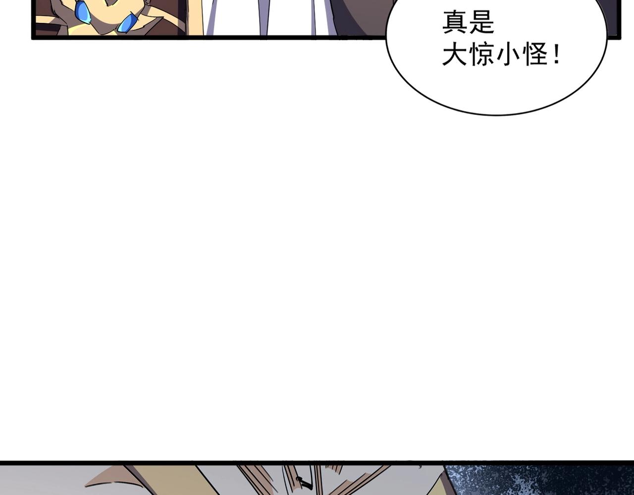第308话 传送阵开43