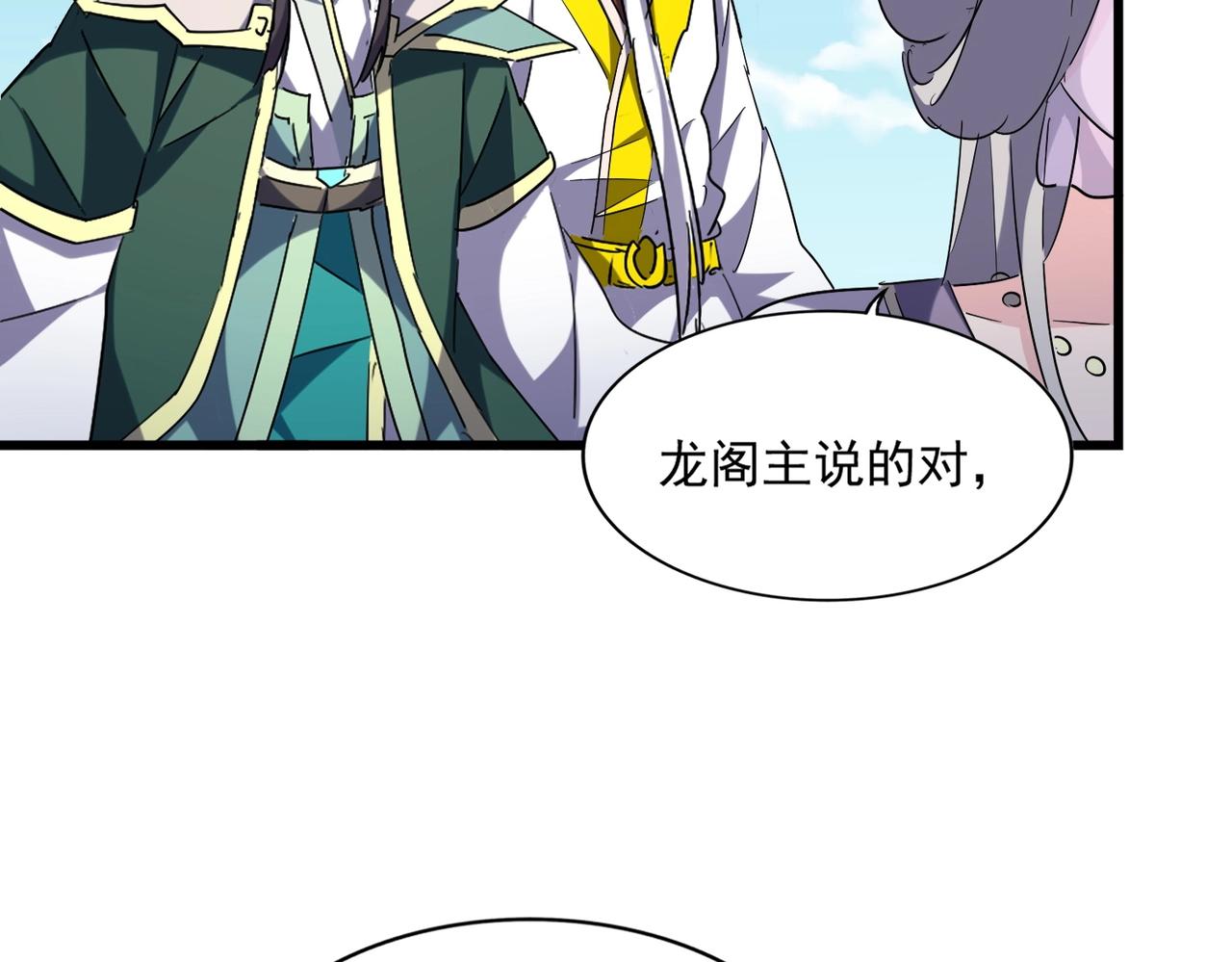 第240话 统一阵线23
