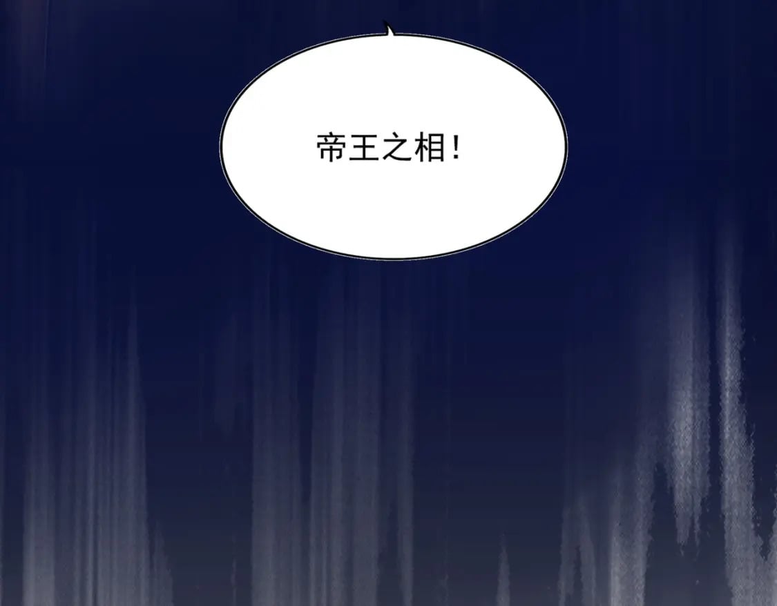 第397话 帝王相95