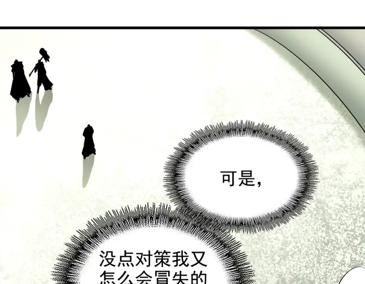第190话 不对劲！32