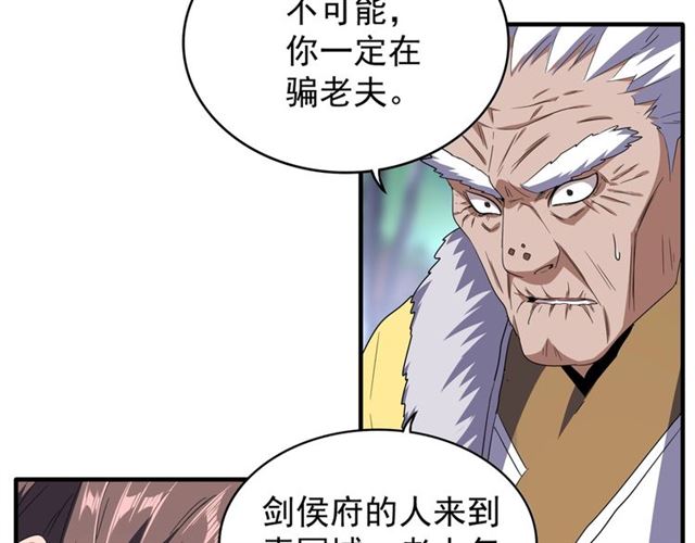 第85话 嘴强王者卓厨子87