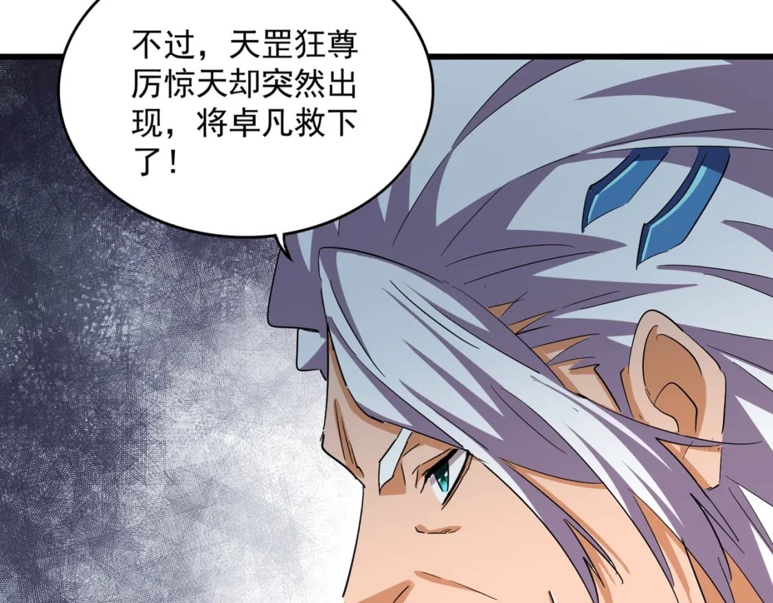 第373话 有一位高手前来认爹51