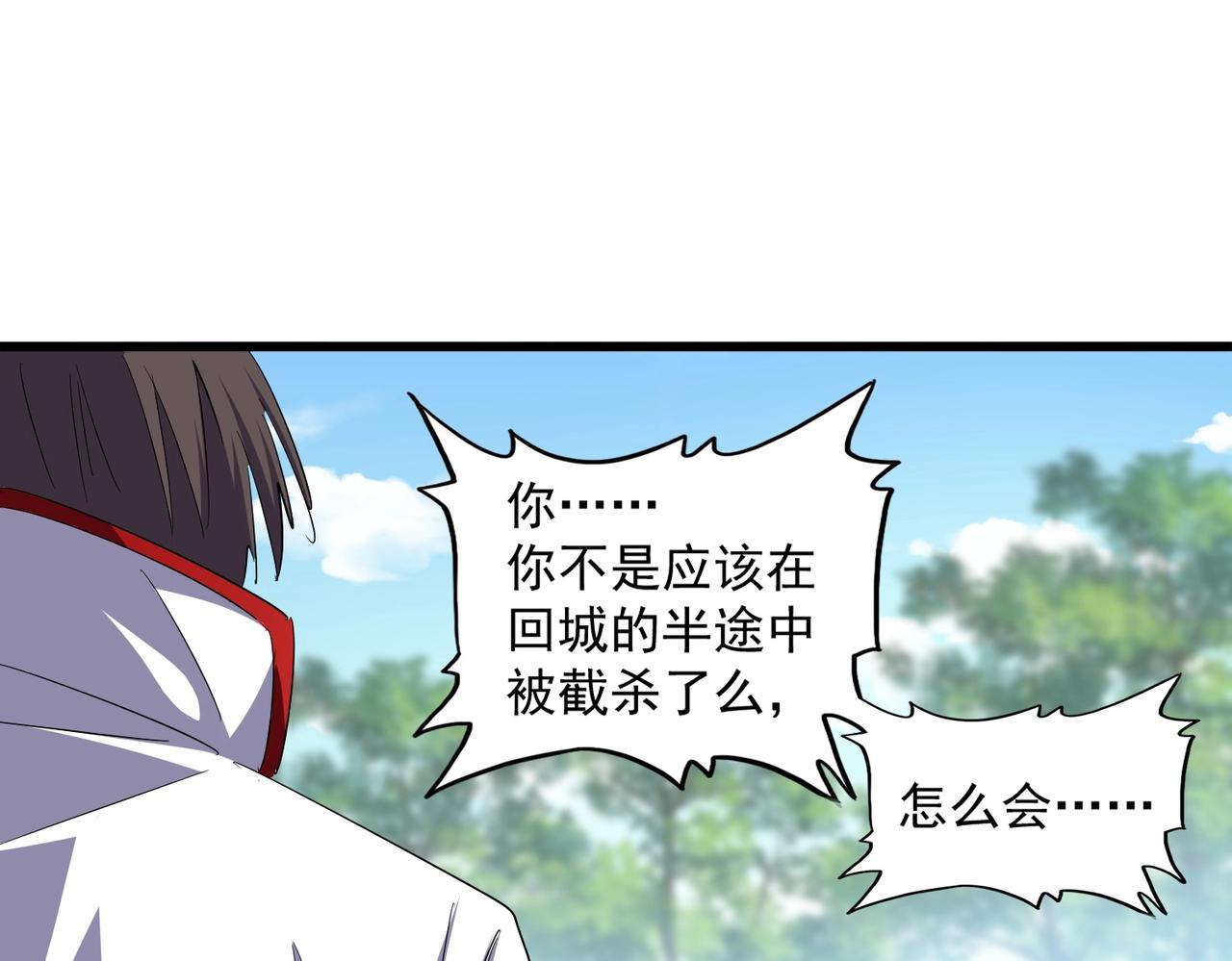 第237话 群龙54