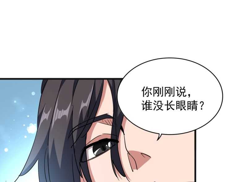第139话 帝王登场！27