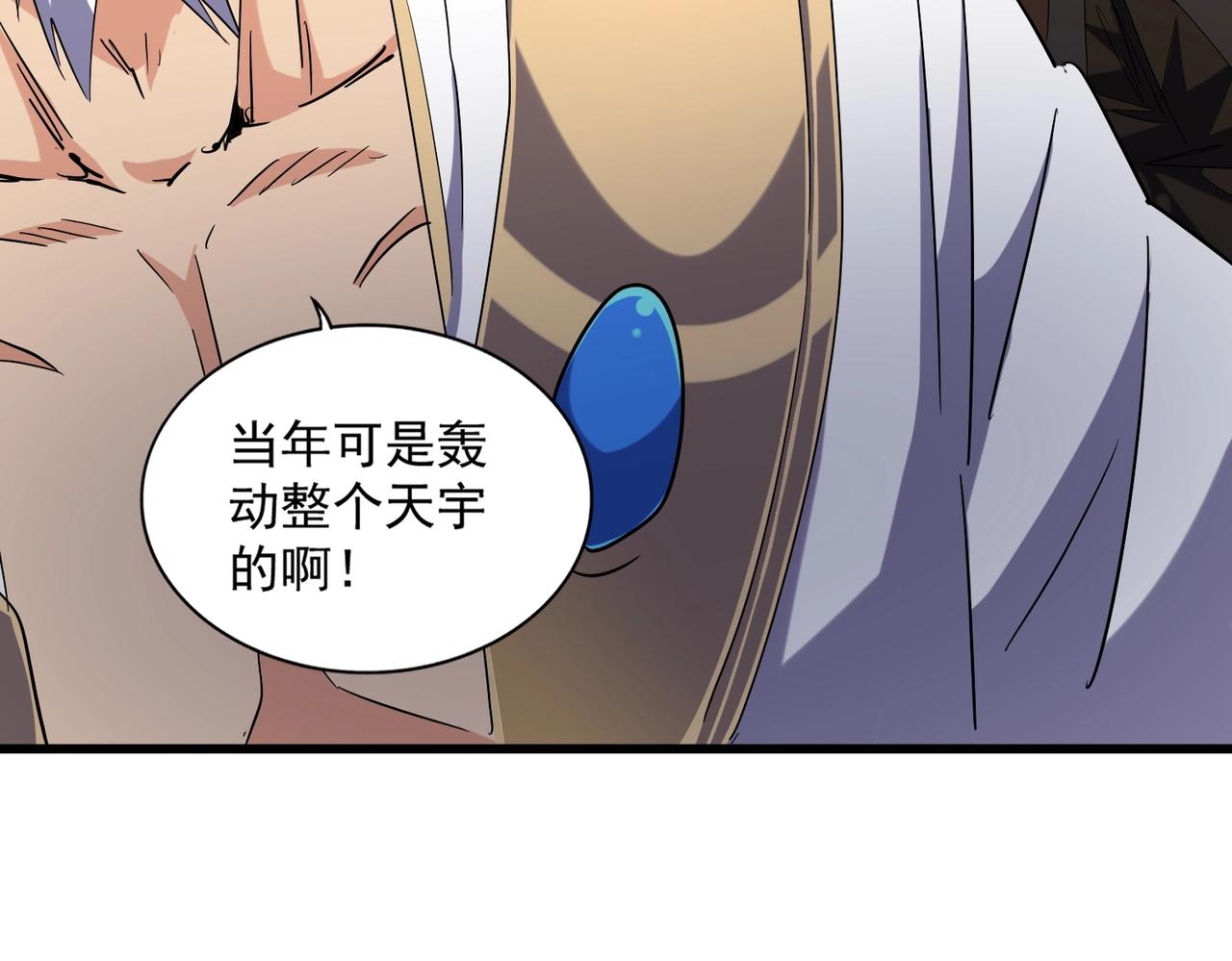 第262话 魔策四逗逼93