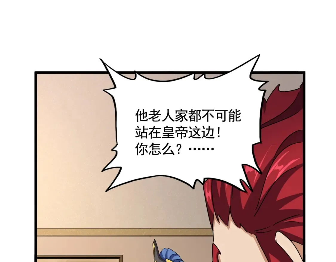 第506话 老狐狸113