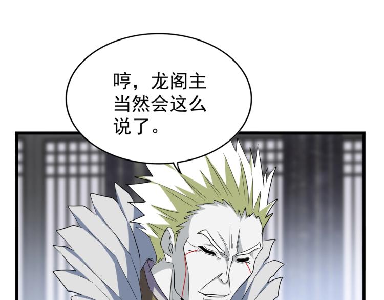 第219话 屠魔令81