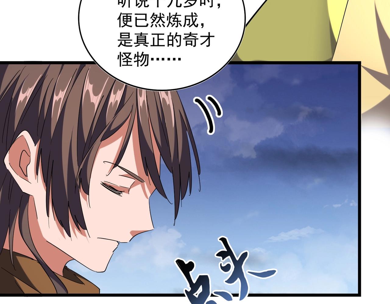 第259话 七家虚实107