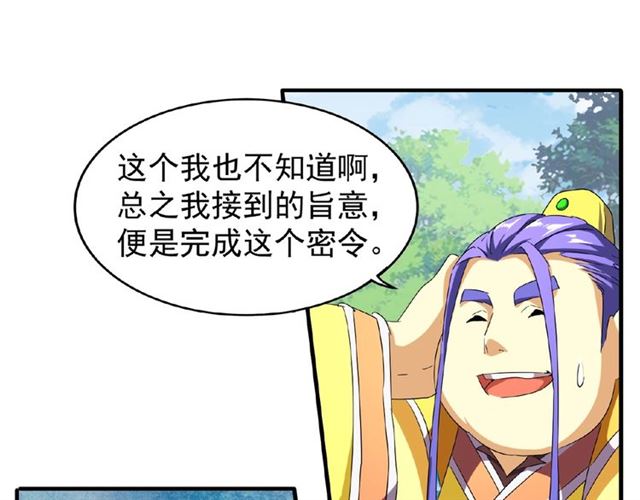 第46话 心计40