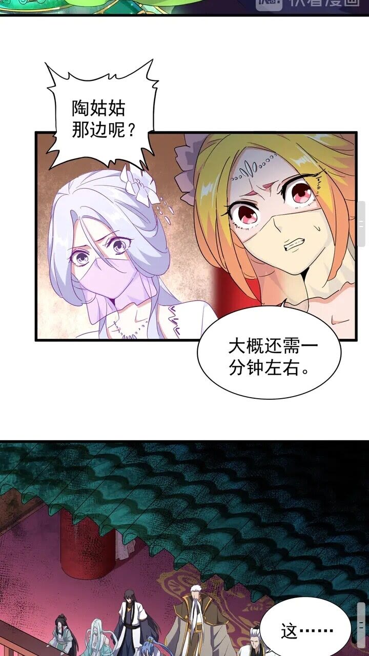 第161话 一丹倾天！49
