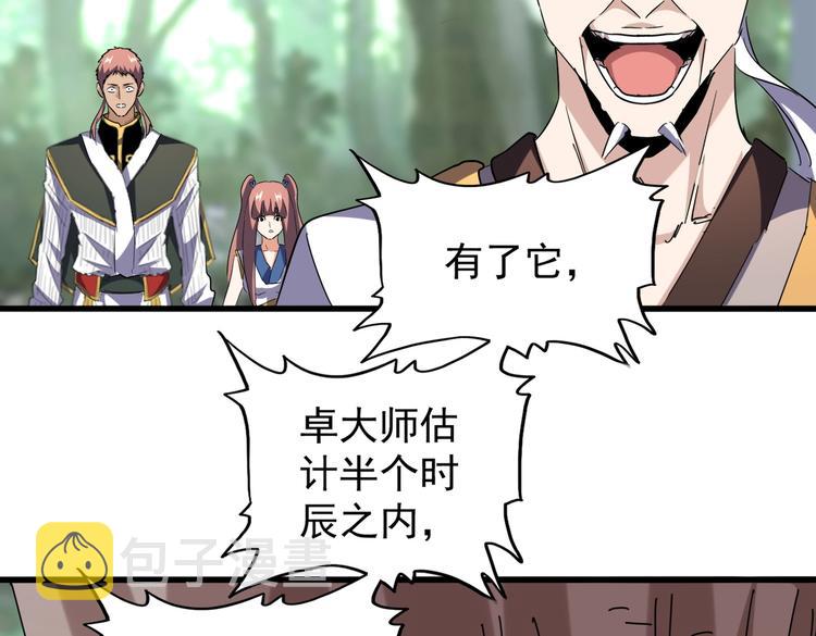 第202话 启程33
