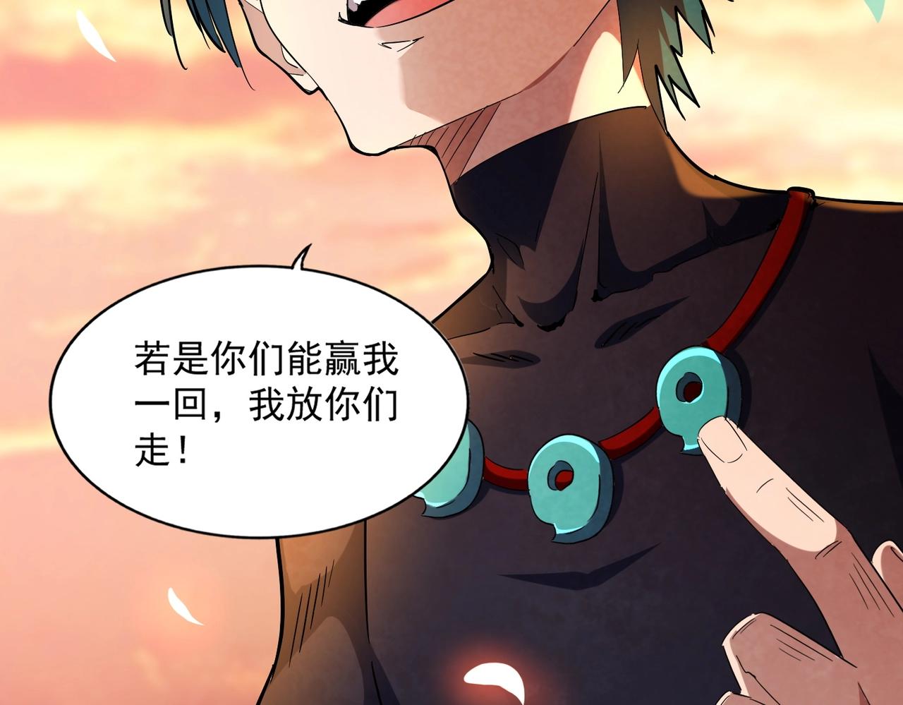 第268话 古三通62