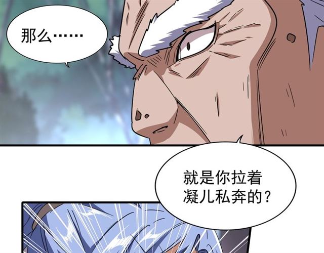 第84话 灭门之灾??38