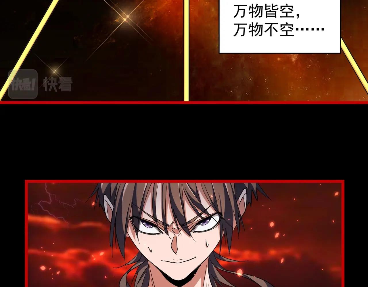 第284话 天帝传承????️????111