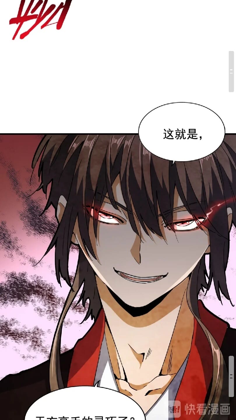 第96话 恼羞成怒的魔头47
