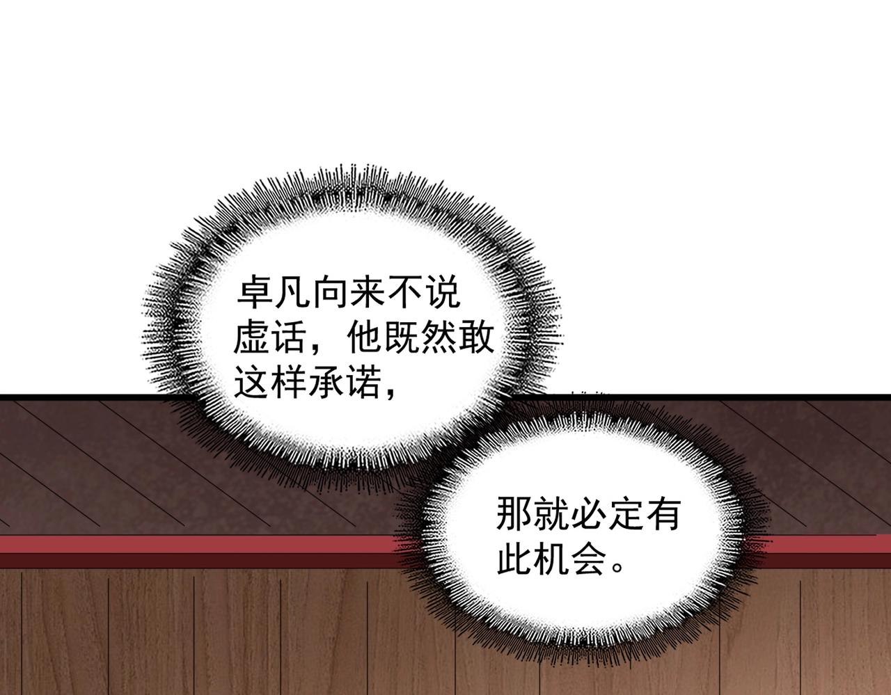 第254话 修炼密法？85
