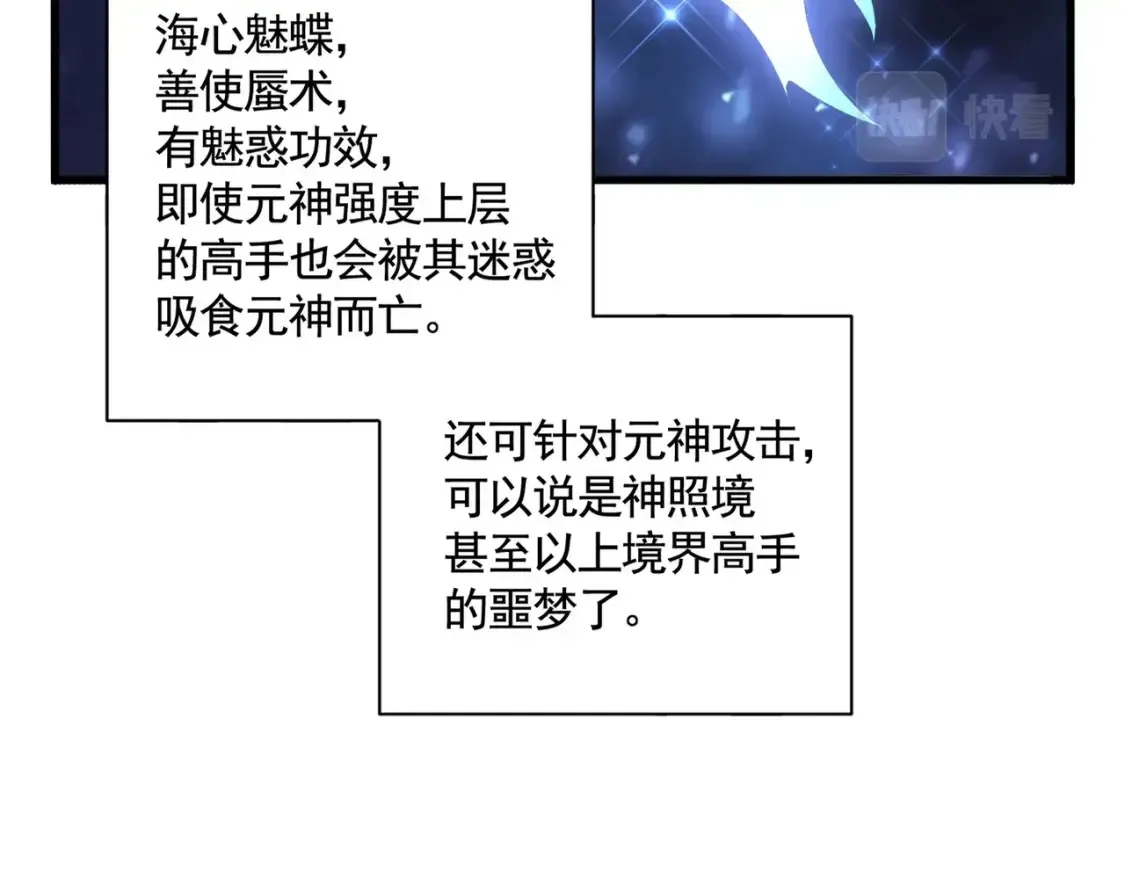 第390话 微操达人50